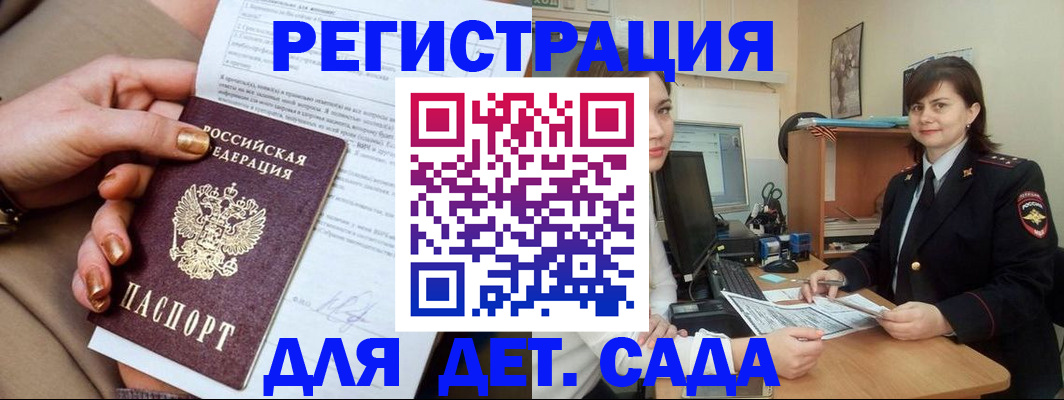 прописка для военкомата в Магнитогорске