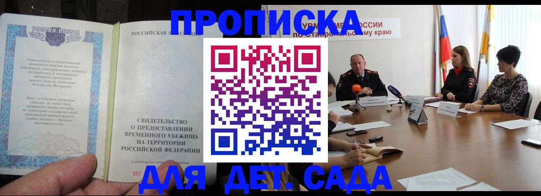временная регистрация надежно в Магнитогорске