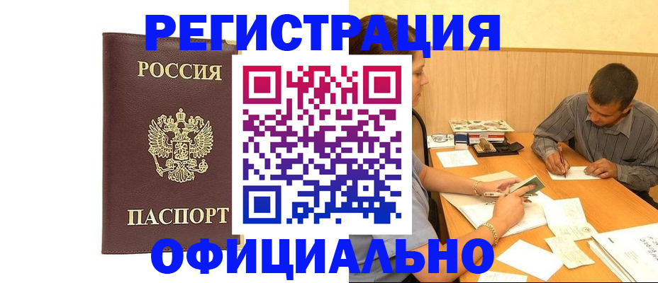миграционный учет в Магнитогорске