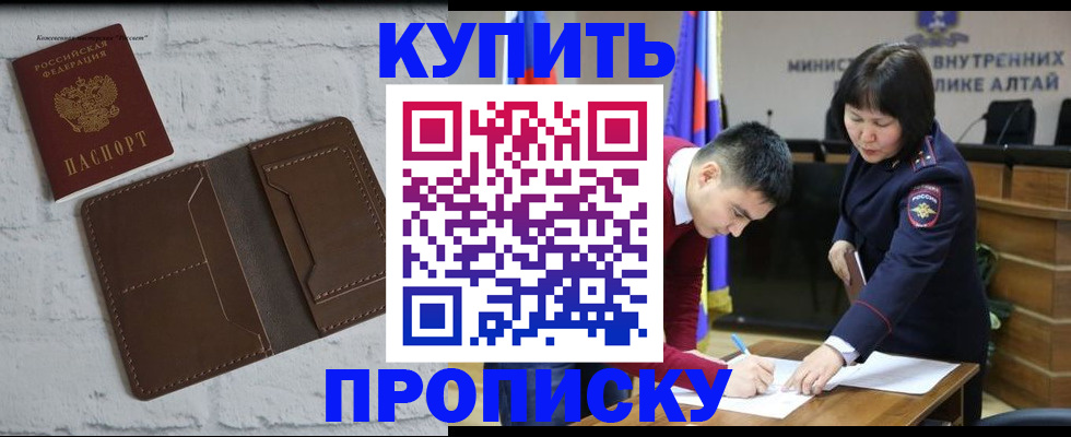 где прописаться в Магнитогорске